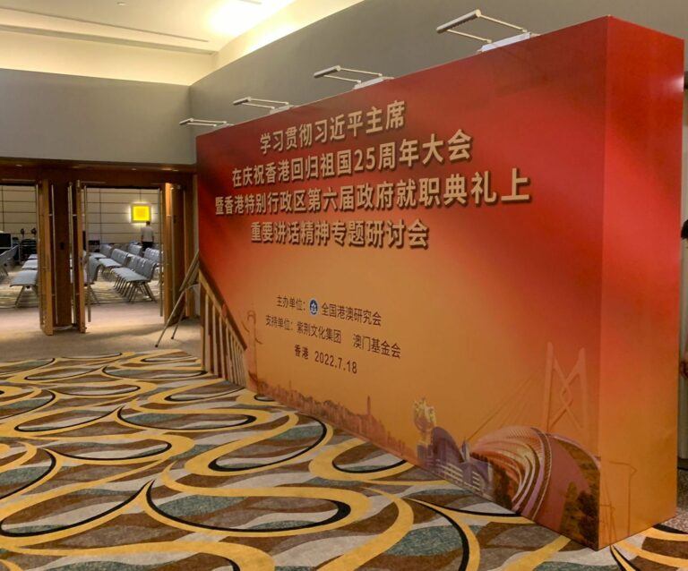 stage production - conference backdrop