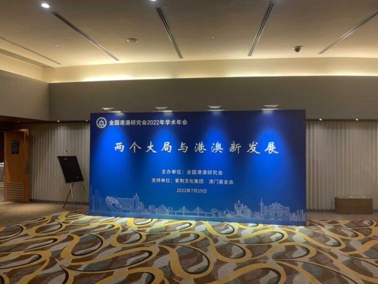 stage production - conference backdrop